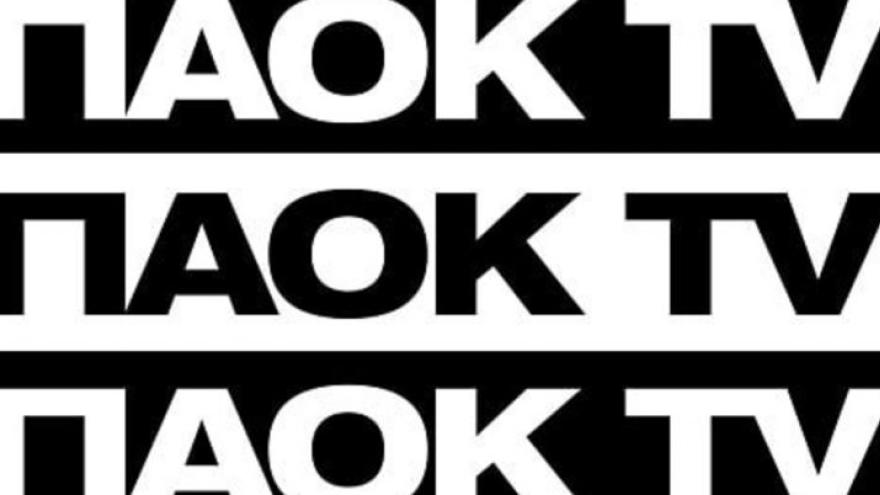 Το PAOK TV έχει… πρόγραμμα (pic)