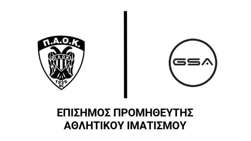ΚΑΕ ΠΑΟΚ και GSA Sport μαζί για τα επόμενα τρία χρόνια