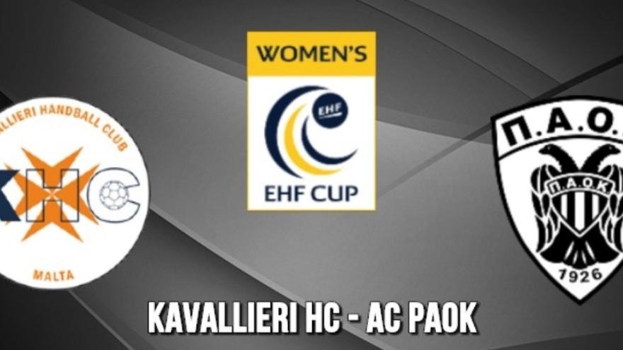 EHF Cup: Ορίστηκαν τα παιχνίδια με RS2 Kavallieri