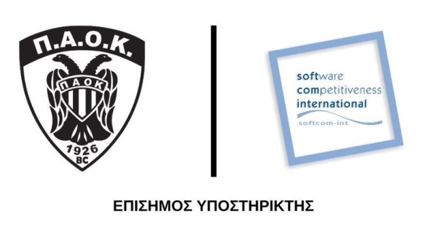 Η “Software Competitiveness International” για ακόμα μια χρονιά στο πλευρό της ΚΑΕ ΠΑΟΚ