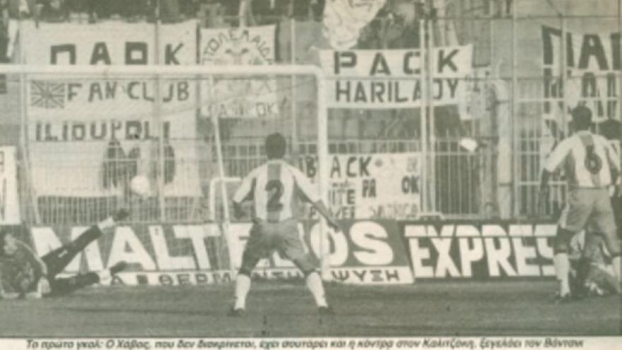 Νίκη επί του Παναθηναϊκού με "10" από το 29' (1993)