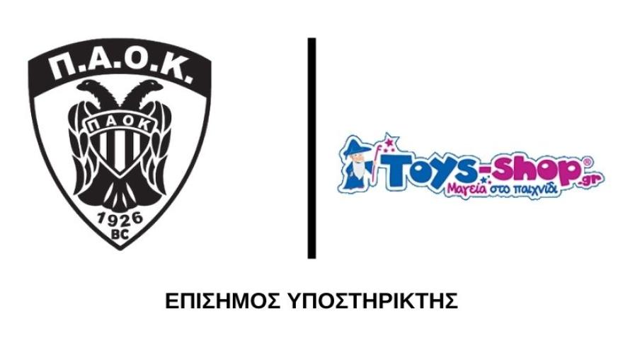 Το Toys-shop.gr επίσημος υποστηρικτής της ΚΑΕ ΠΑΟΚ