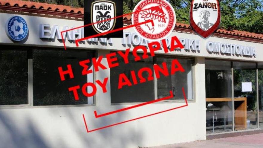 Ιδού το σκεπτικό-κόλαφος για τους σκευωρούς!