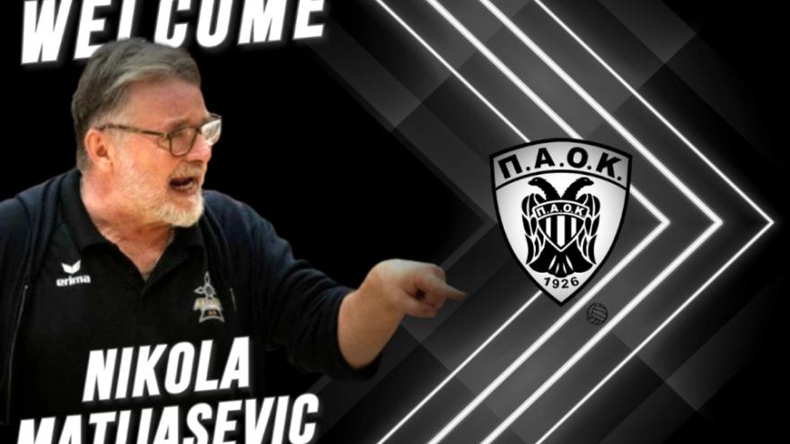 Στον πάγκο του ΠΑΟΚ ο έμπειρος προπονητής Nikola Matijasevic!