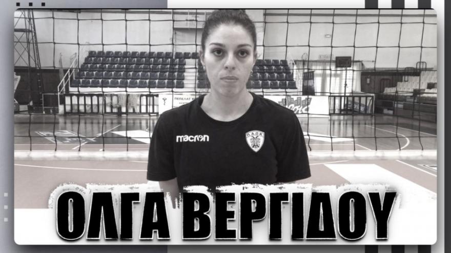 Όλγα Βεργίδου : «Στόχος μας το κύπελλο!»