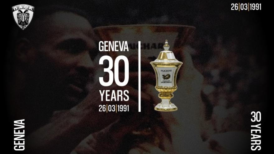 Ο ΠΑΟΚ τιμά τα 30 χρόνια από το ΕΠΟΣ της Γενεύης…