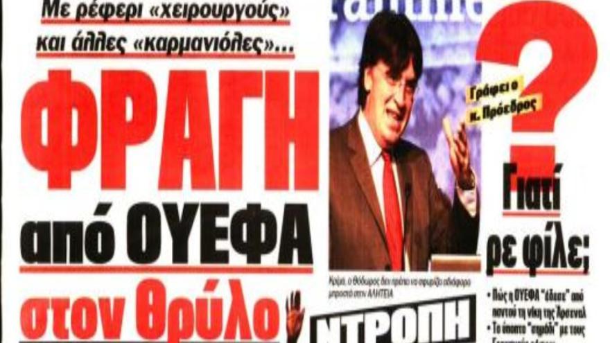 Γιατί ρε φίλε;