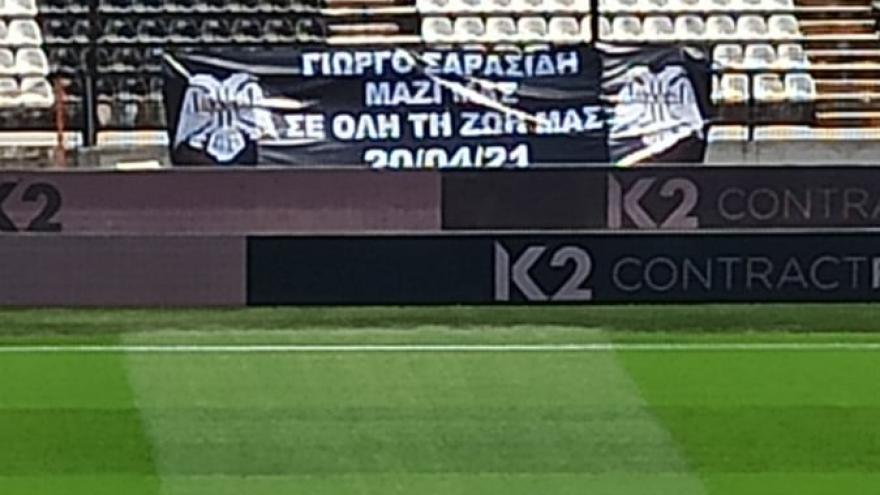 Η Τούμπα αποχαιρετά τον Σαρασίδη (pic)