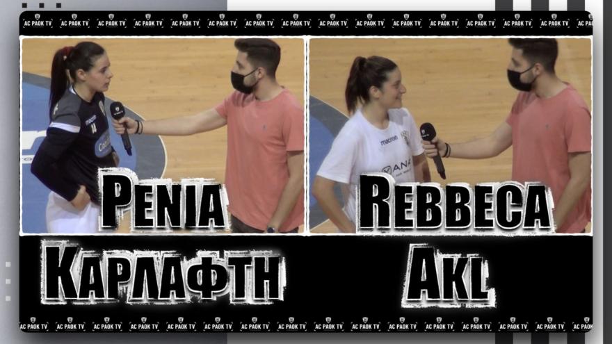 Μεικτή ζώνη ΠΑΟΚ ΚΥΑΝΑ - ΟΑ ΧΑΝΙΩΝ 86-56
