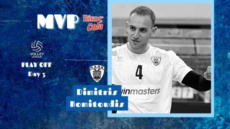 MVP της 3ης αγωνιστικής των Play-Off ο Κομητούδης