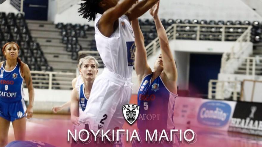 Α1 Γυναικών: Η Μάγιο MVP της 10ης Αγωνιστικής
