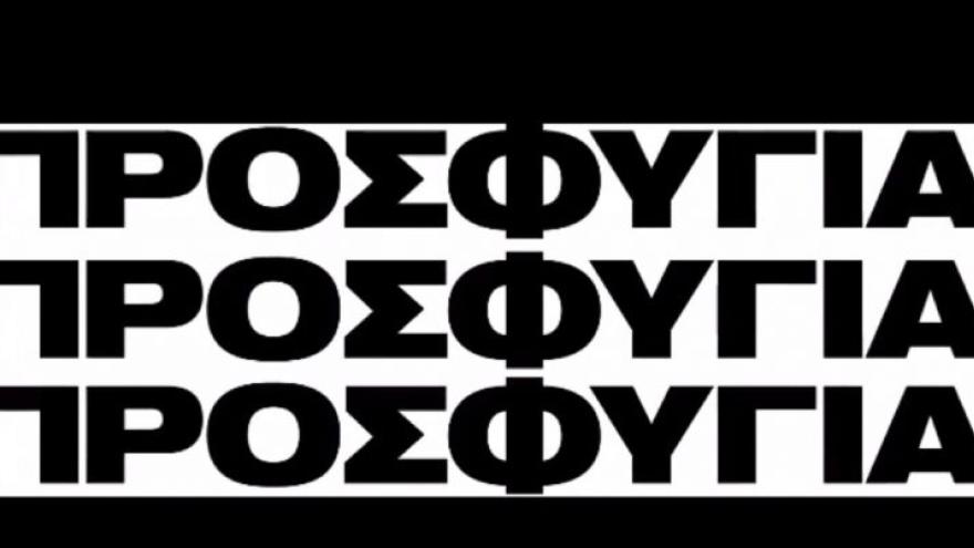 ΠΑΟΚ: Το εντυπωσιακό video για την άλωση!