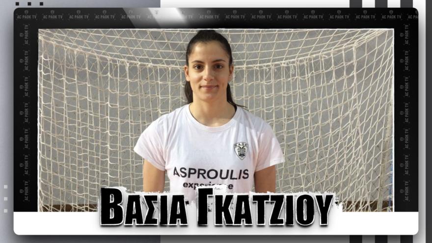 Βάσια Γκάτζιου: «Να δώσουμε χαρά στον κόσμο του ΠΑΟΚ» | AC PAOK TV​