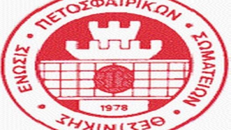 Το πρόγραμμα των Κ18 αγοριών βόλεϊ στο πρωτάθλημα της ΕΠΕΣΘ