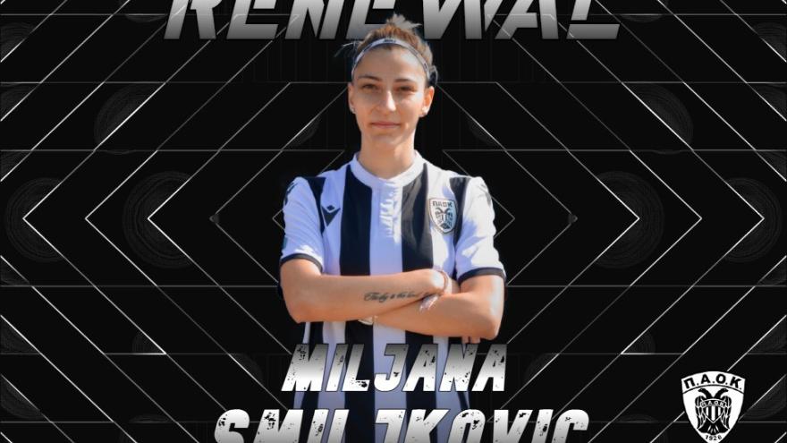 Κάτοικος Θεσσαλονίκης για ακόμα μία χρονιά η Miljana Smiljkovic!