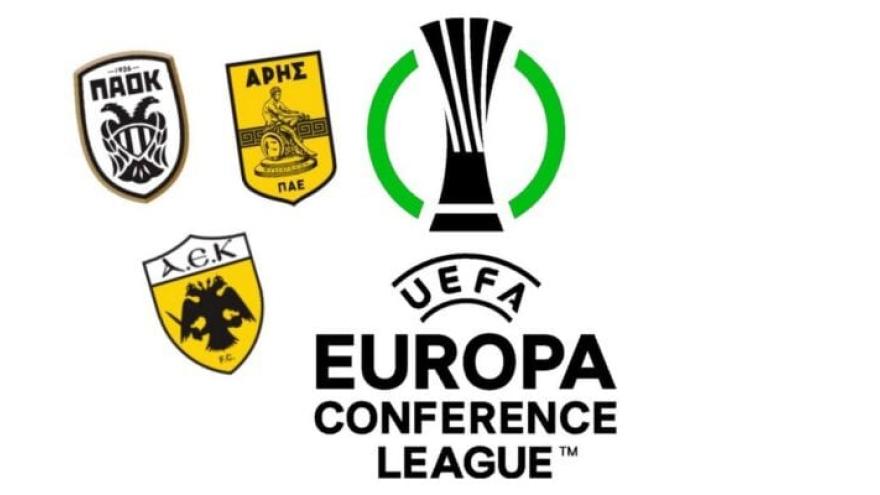 Conference League: Πότε μαθαίνουν αντίπαλο ΠΑΟΚ και ΑΕΚ