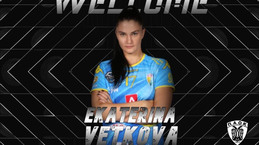 Παίκτρια του ΠΑΟΚ Mateco η Ekaterina Vetkova