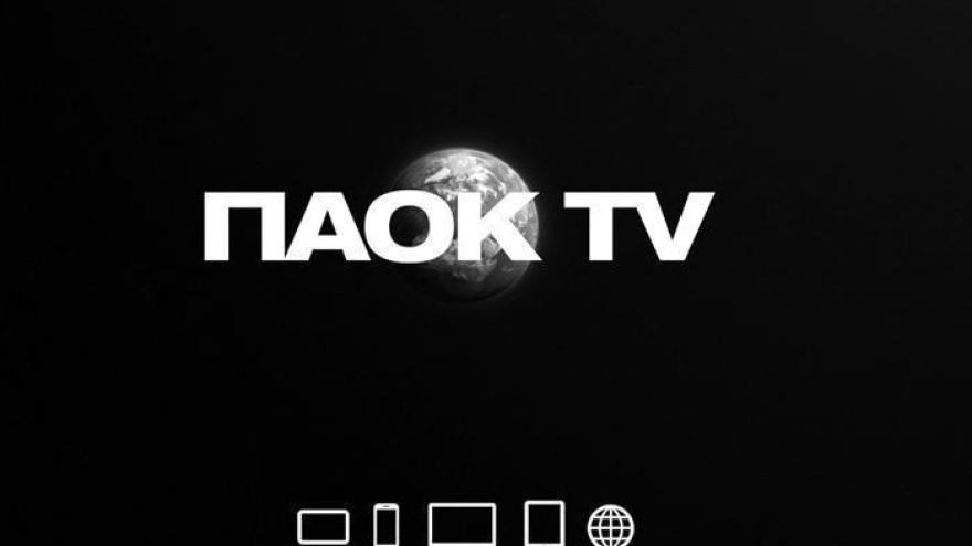 Το ΠΑΟΚ – Ριέκα ζωντανά στο PAOK TV