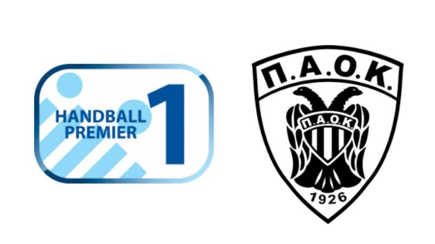 Το πρόγραμμα του ΠΑΟΚ στην Handball Premier 2021-22