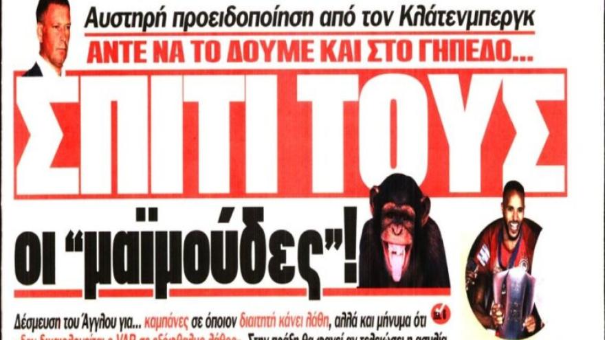 Πρωταθλητές στο bullying και στην… κλάψα! (pics)