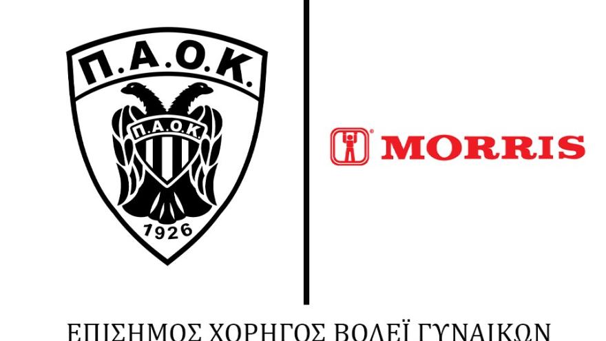 Και εγένετο... ΠΑΟΚ MORRIS!