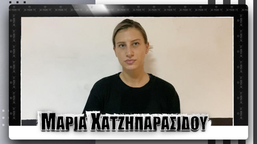 Μαρία Χατζηπαρασίδου : «Όταν είσαι στον ΠΑΟΚ, πρέπει να πρωταγωνιστείς!» | AC PAOK TV