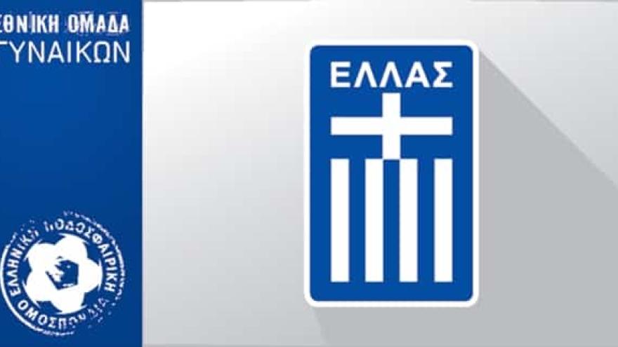 Έντεκα «ασπρόμαυρες» διεθνείς!