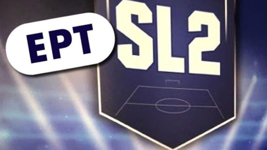 Προς ΕΡΤ η Super League 2!