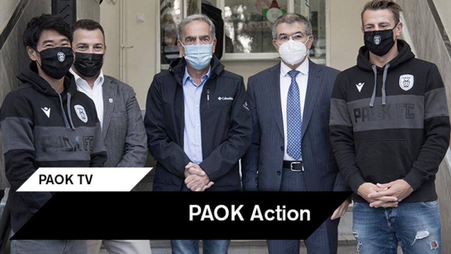 PAOK Action και KLEEMANN στηρίζουν το Ειδικό Ψυχαγωγικό Κέντρο Α.μεΑ.
