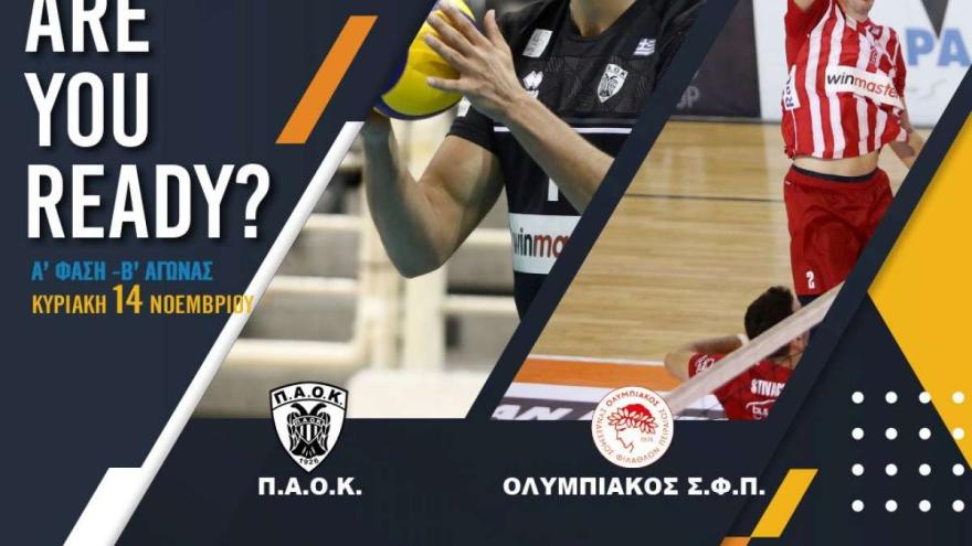 Οι αριθμοί του ΠΑΟΚ - Ολυμοιακός (volley)