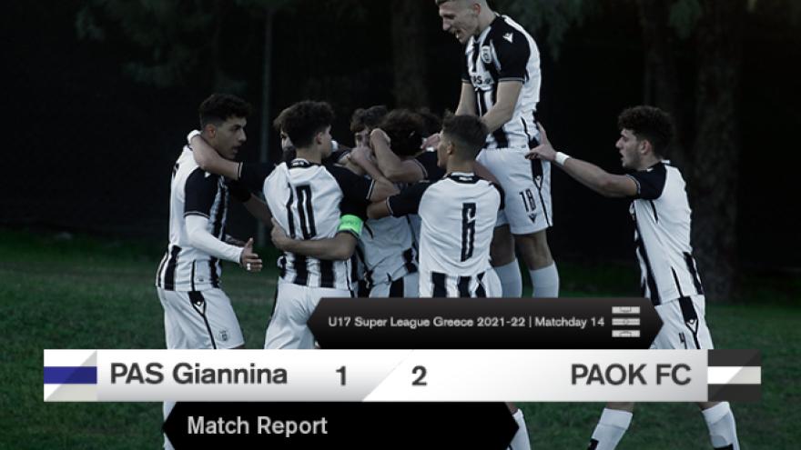 Πέρασε κι από τα Γιάννενα η Κ17