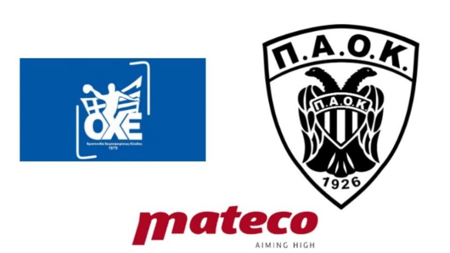Το πρόγραμμα του ΠΑΟΚ Mαteco στην Β Φάση της Α1 Χάντμπολ γυναικών 2021-2022!