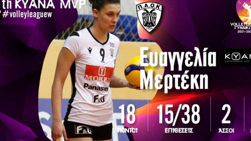 MVP της 14ης αγωνιστικής της Volleyleague γυναικών η Ευαγγελία Μερτέκη!