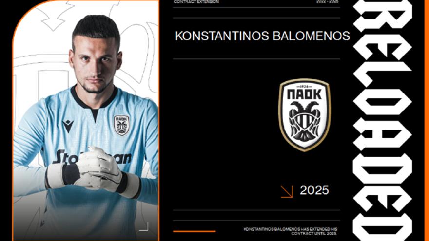 Μπαλωμένος 2025