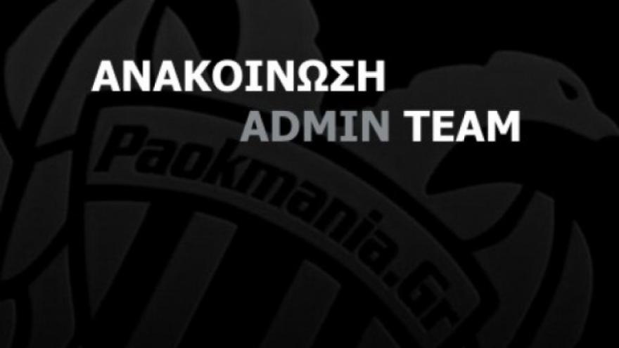 Άρρωστος δολοφόνος με οπαδικό μανδύα
