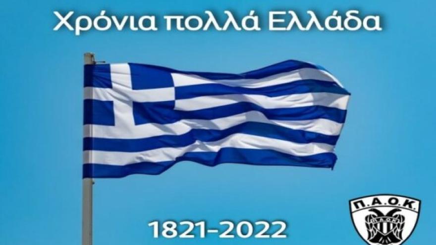 ΑΣ ΠΑΟΚ: «Χρόνια πολλά Ελλάδα» (pic)