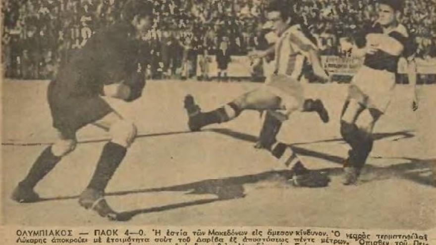 Βαριά ήττα στον τελικό της Λεωφόρου! (1951)