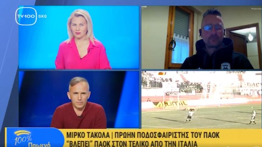 Πίστη Τάκολα σε πρόκριση του ΠΑΟΚ (vid)