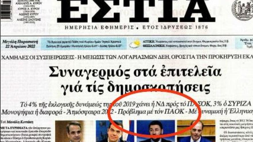 Ασπρόμαυρος Γίγαντας!