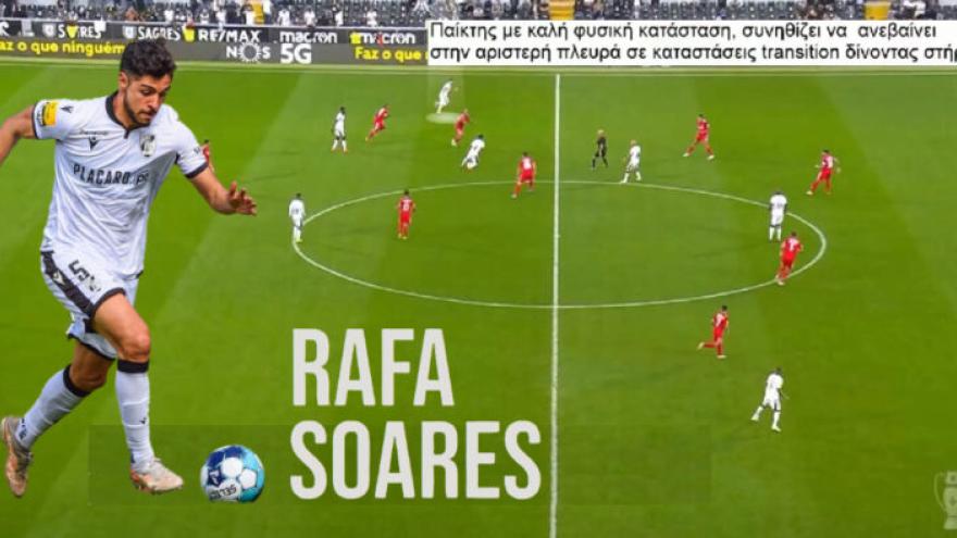 Ράφα Σοάρες: Το στυλ παιχνιδιού του νέου αριστερού μπακ (vid)