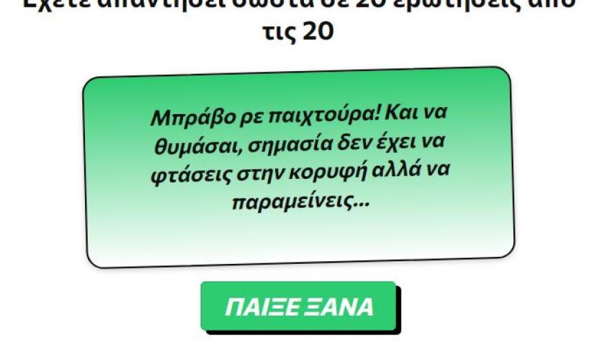 «Βουτιά» στα ΄80s!