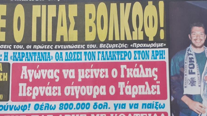 Τρέλα για το μπάσκετ (1992)