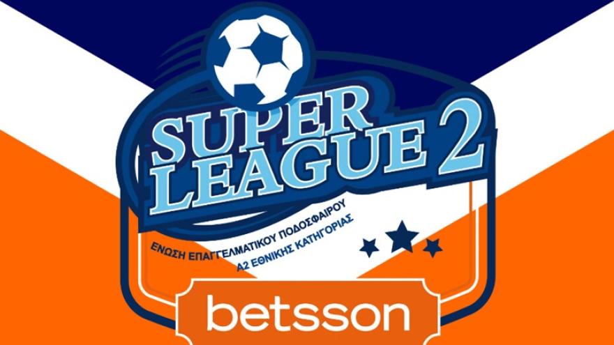 Πρόβλημα βιωσιμότητας για τις ΠΑΕ της Super League 2! Τα είπαν με ΕΠΟ και ΠΣΑΠΠ