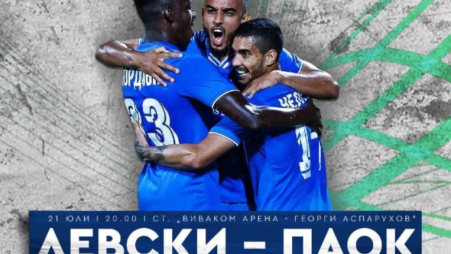 Και τώρα μόνο… ΠΑΟΚ για τη Λέφσκι!