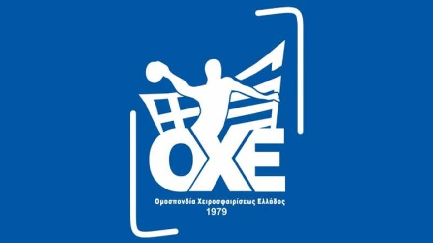 Live Stream: Η κλήρωση της Handball Premier και Α1 Γυναικών