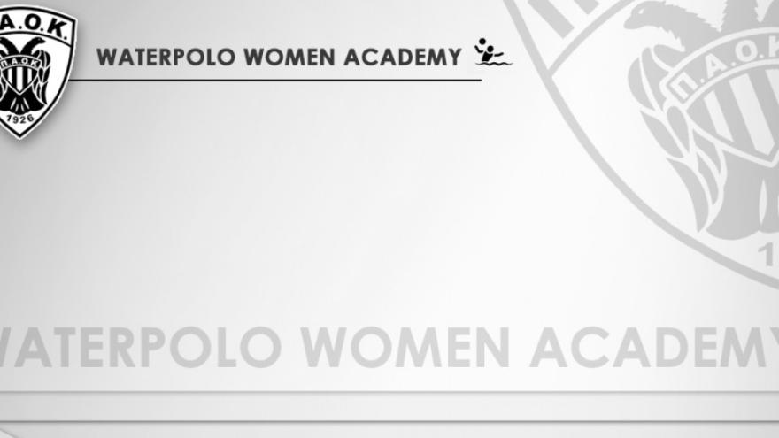 Έλα στις Ακαδημίες Πόλο Γυναικών του ΠΑΟΚ!