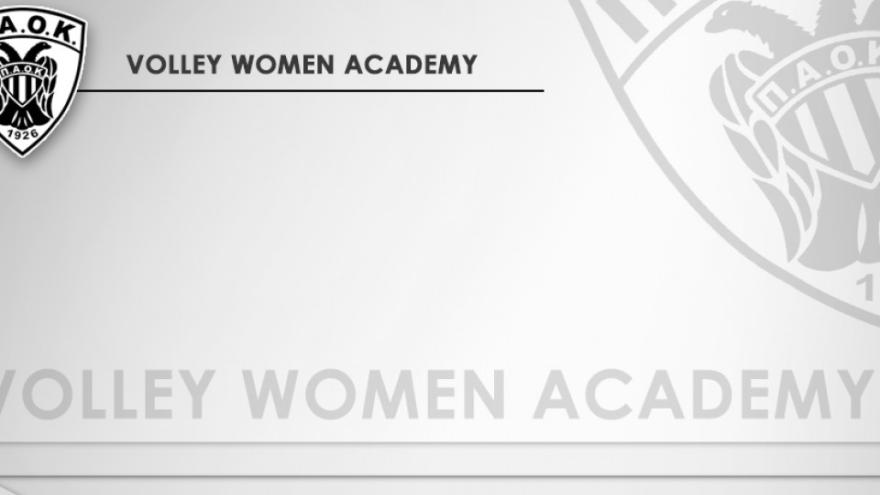 Γίνε μέλος των Ακαδημιών Βόλεϊ Γυναικών του ΠΑΟΚ!