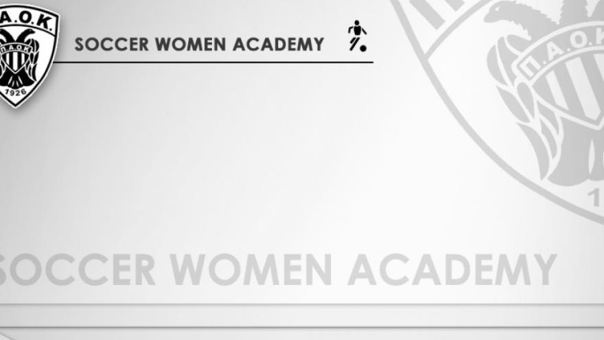 Συνεχίζονται οι εγγραφές στις Ακαδημίες Ποδοσφαίρου Γυναικών του ΠΑΟΚ!