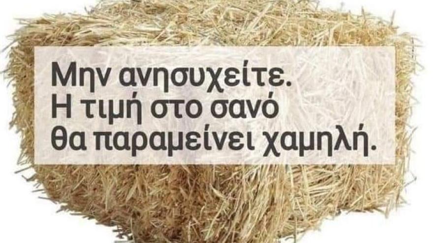 Είναι πολλά τα λεφτά ... Άρη;