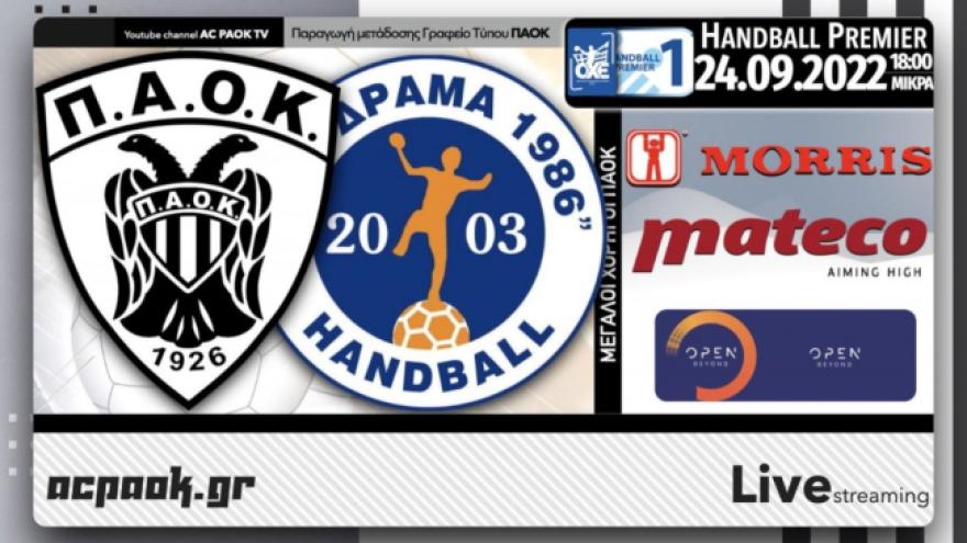 Έκανε το δύο στα δύο στην Handball Premier ο ΠΑΟΚ!
